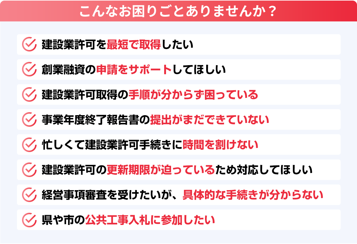 お困りごとはありませんか？