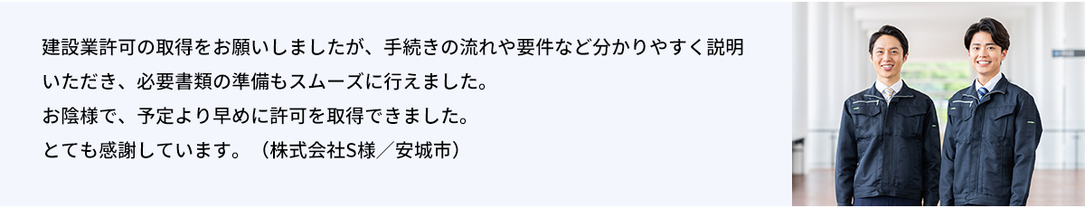 お客様の声1