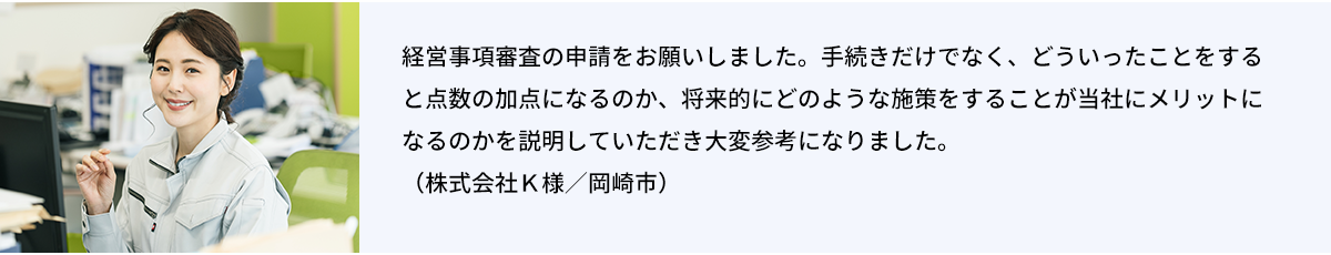 お客様の声2