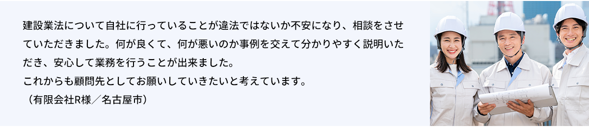 お客様の声3