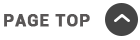 ページトップへ